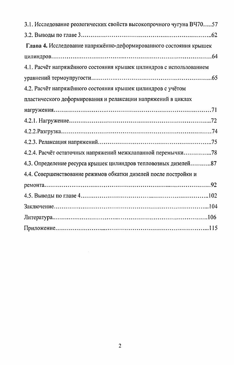 деталей цилиндропоршневой группы двигателей внутреннего