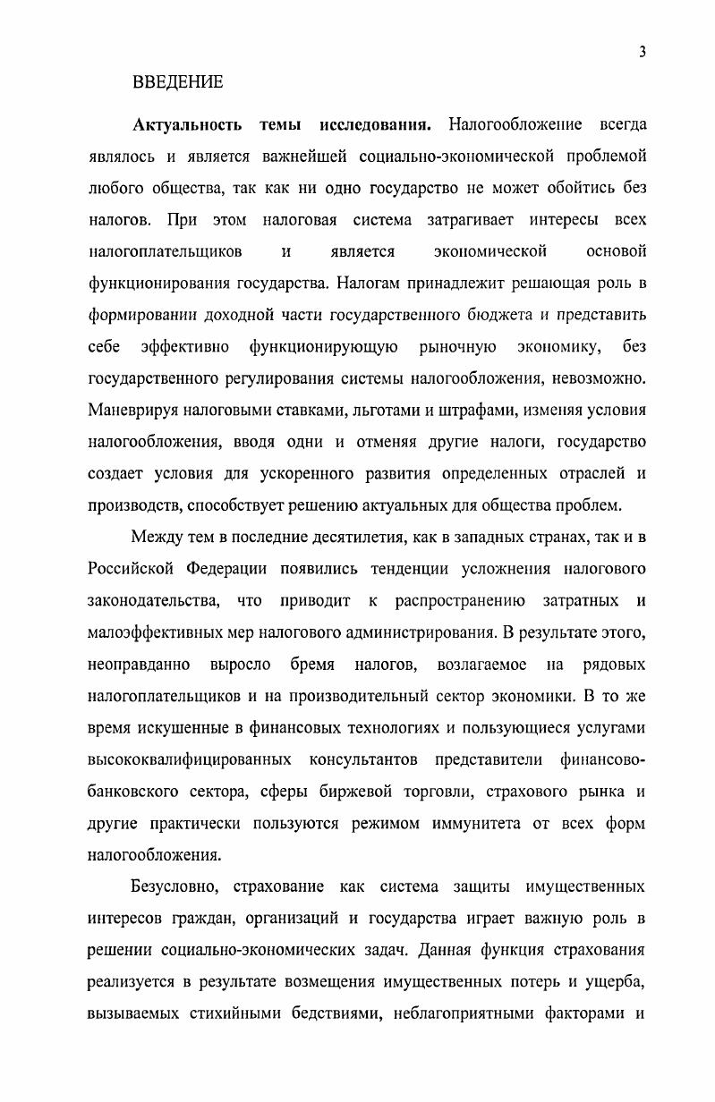 налогообложения страховых организаций