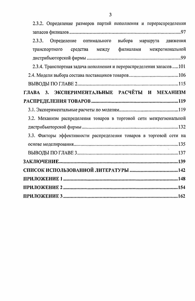 1.2. Принципы выведения новых товаров на рынок.