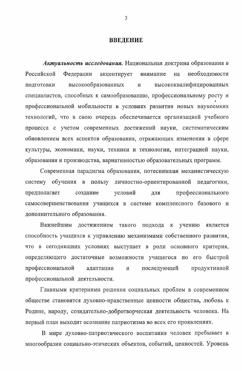 профессионального самоопределения школьников