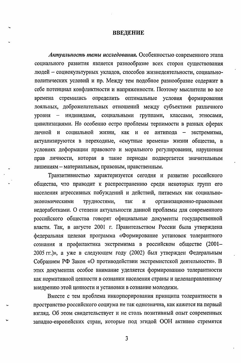 1.1. Специфика социокультурного подхода к интерпретации