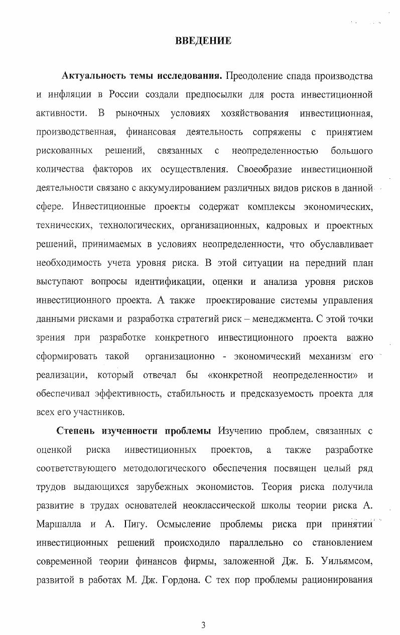 1.2 Множественность сценариев реализации проекта