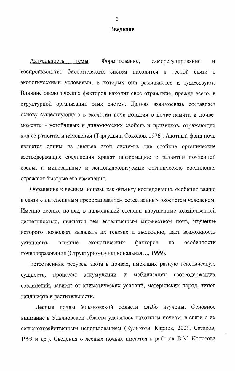 2.1. Основные черты геологогеоморфологического строения 