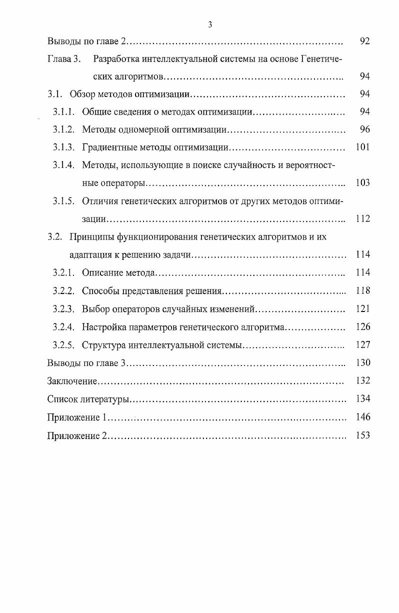 условиях инновационной деятельности 