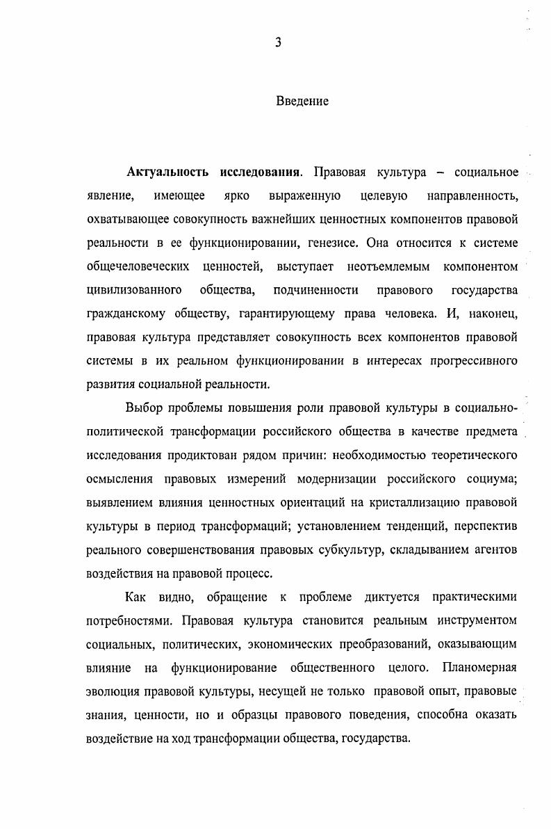 Раздел 2. Правовое государство в России либеральные традиции рефлексии 