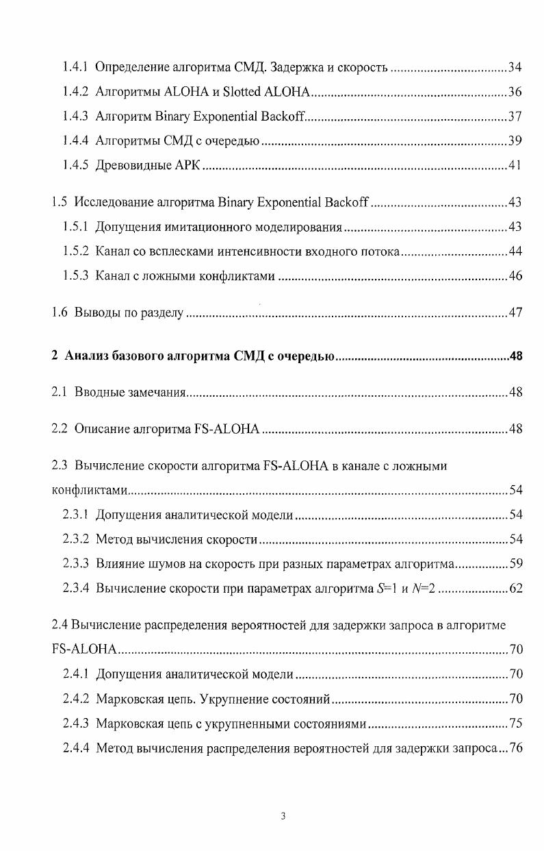 1.1 Вводные замечания по структуре раздела.