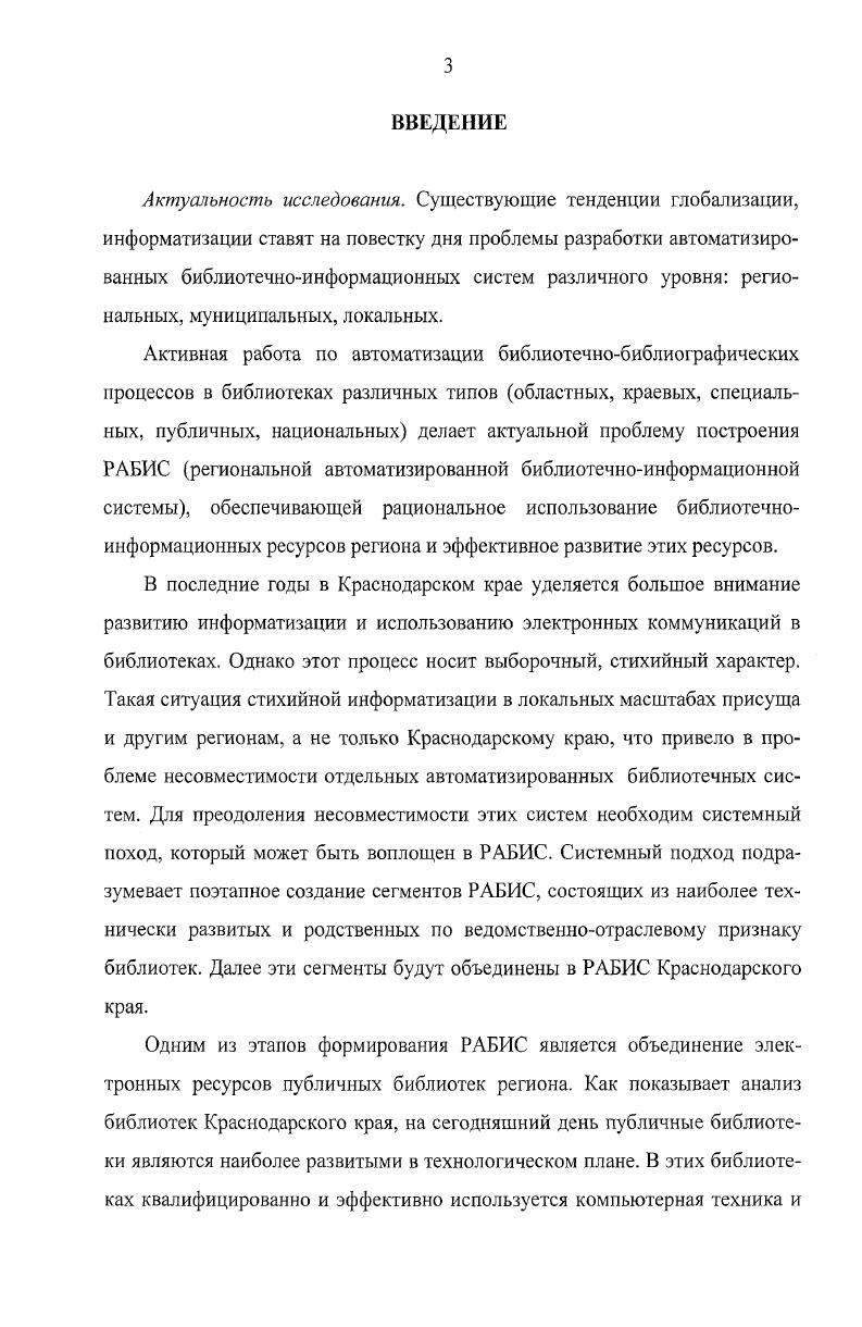 1.2 Зарубежный и отечественный опыт создания и функционирования