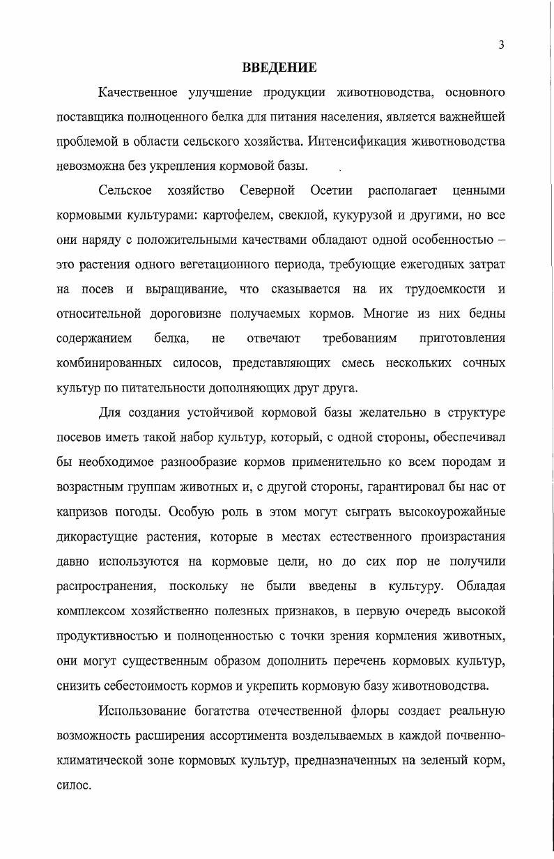 2.1. Условия проведения исследований.