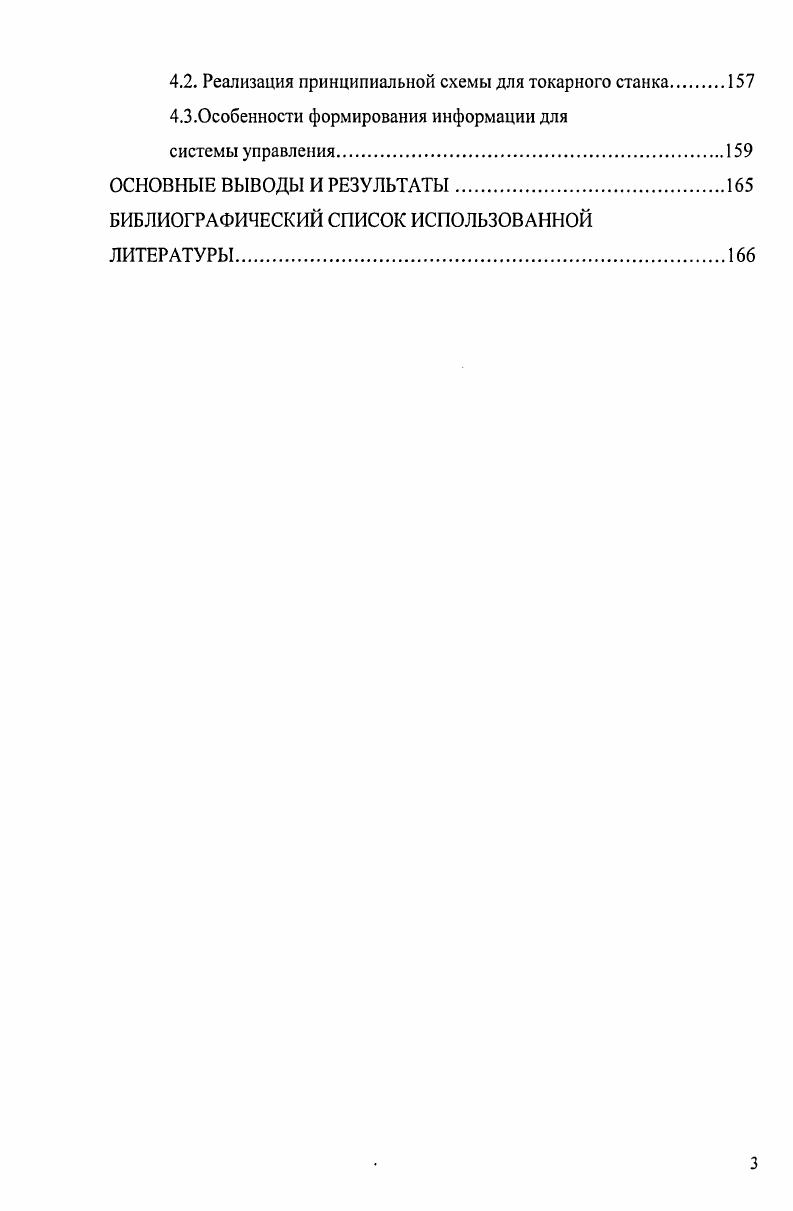 1.1. Технологическая среда источник шума и вибрации