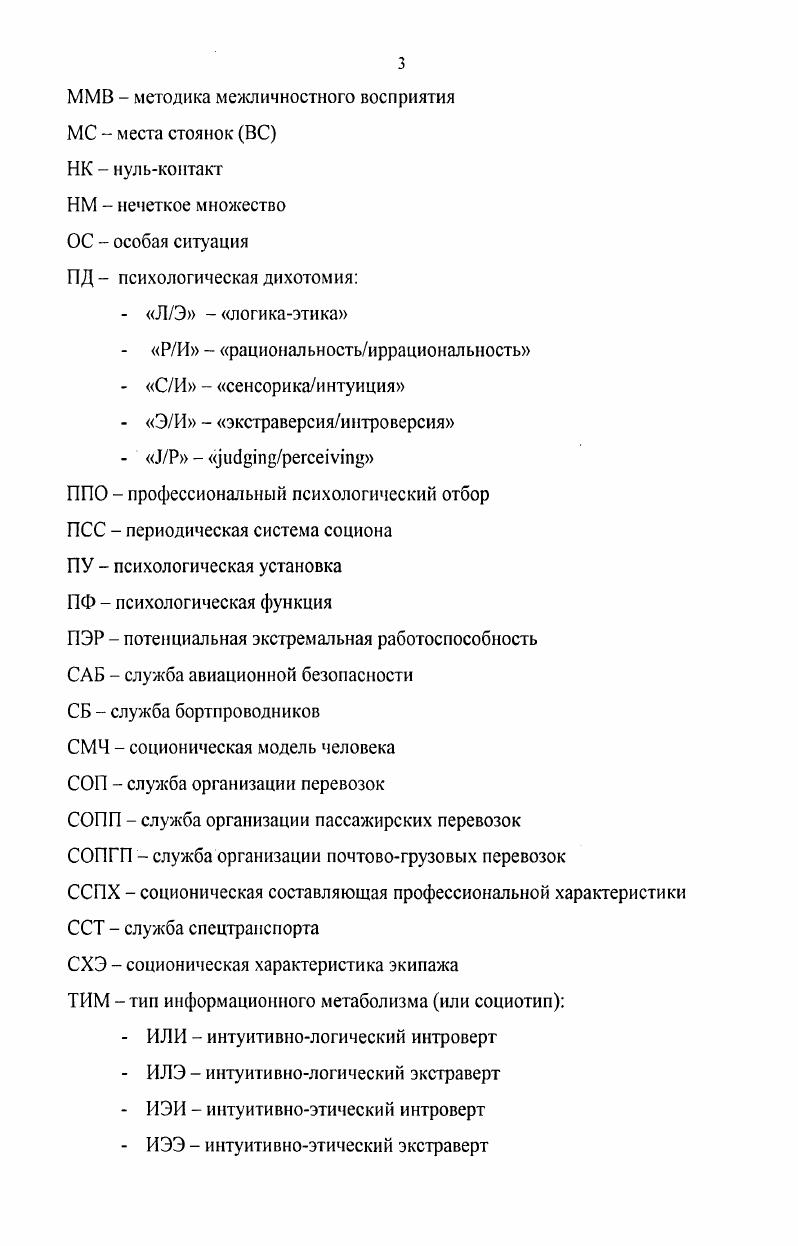 АВИАЦИОННОЙ ТРАНСПОРТНОЙ СИСТЕМЫ И ВОЗМОЖНЫЕ ПУТИ ЕЕ РЕШЕНИЯ. 