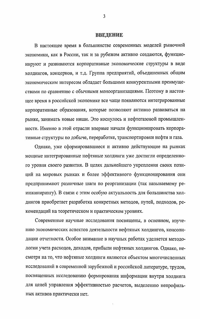 1.1. Раскрытие информации о связанных операциях в рамках группы организаций в