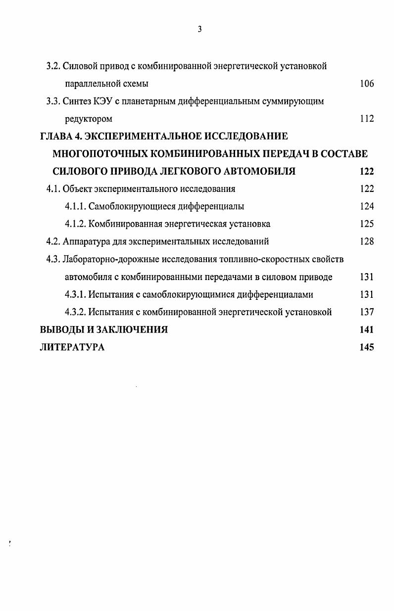 1.1.1. Бесступенчатые вариаторные передачи 