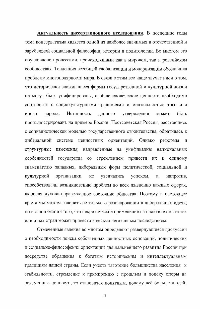 1.1. Теоретикометодологические проблемы