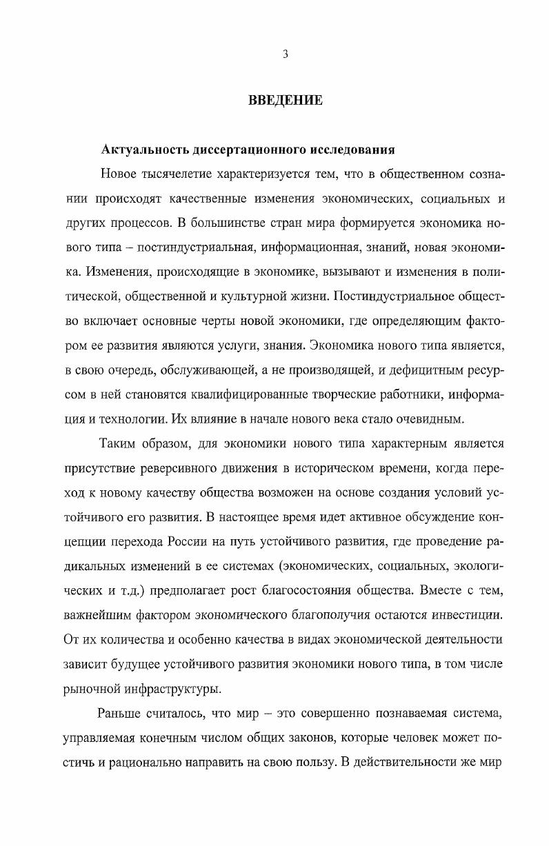 2.1. Рейтинговая оценка инвестиционного потенциала рыноч