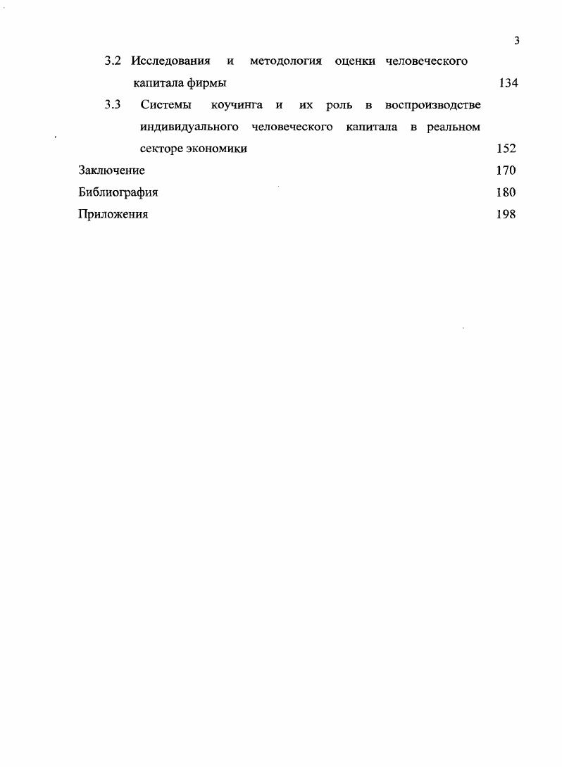 1.1. Объективные и субъективные предпосылки возникновения