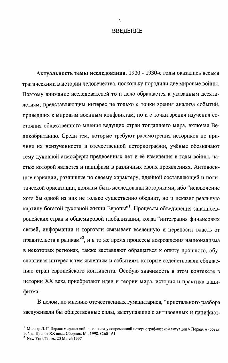 1.1 Общественнополитическая атмосфера в Англии начала века.