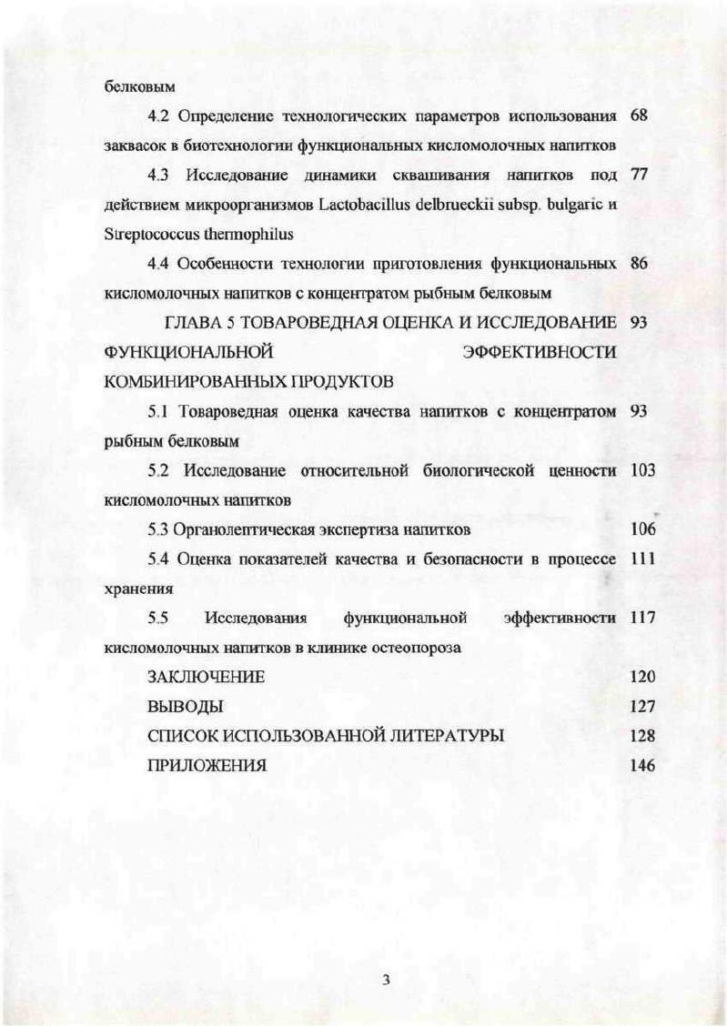 1.2 Биотехнология кисломолочных напитков на основе молочнокислого брожения