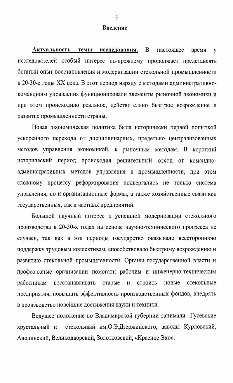 Глава II. Повышение социальной активности рабочих.