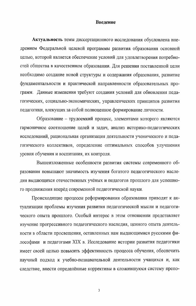 1.2. Характеристика понятия гендерное образование