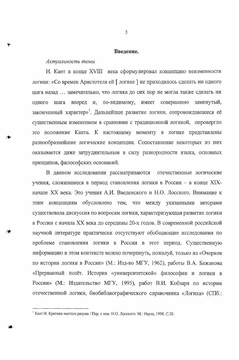 философии СанктПетербурга конца XIX  начала XX века.