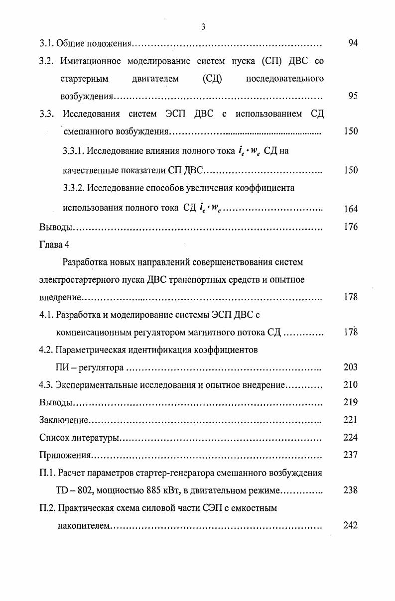 внутреннего сгорания ДВС транспортных средств 