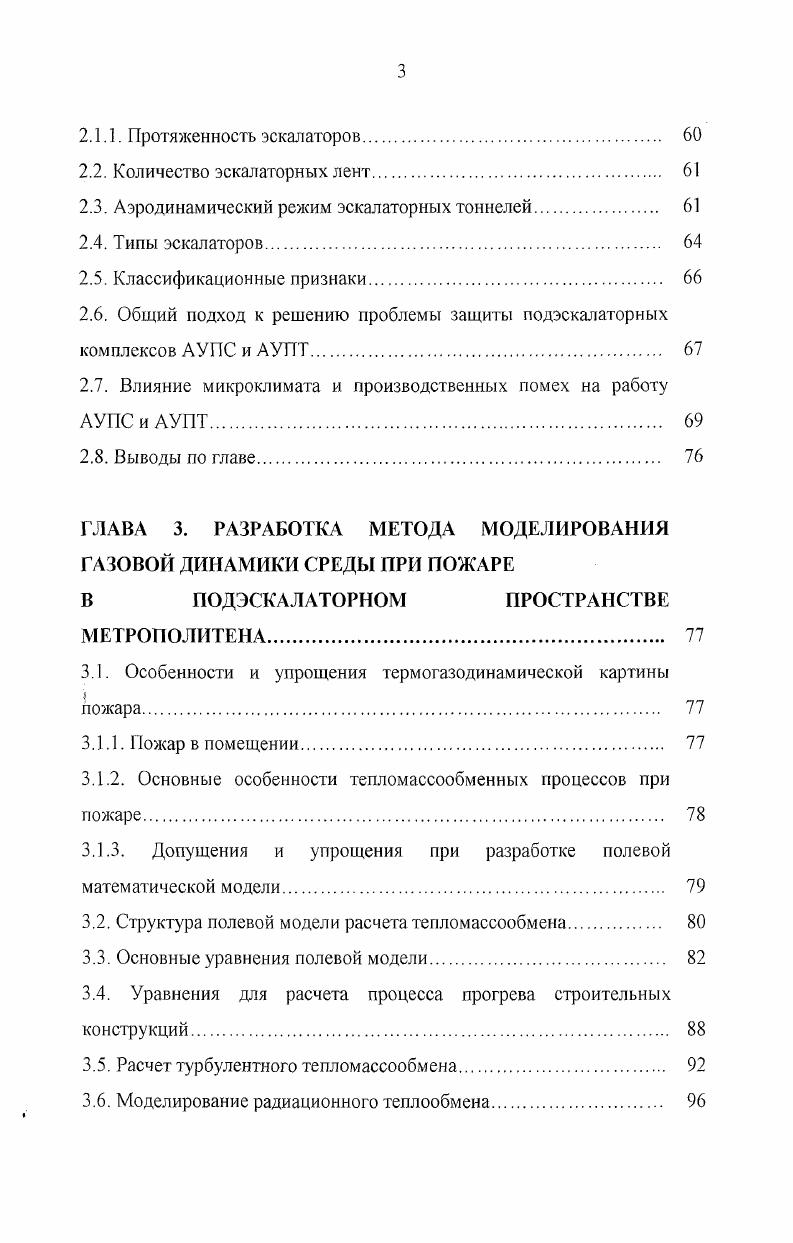 1.1.1. Общие сведения о конструктивнопланировочных