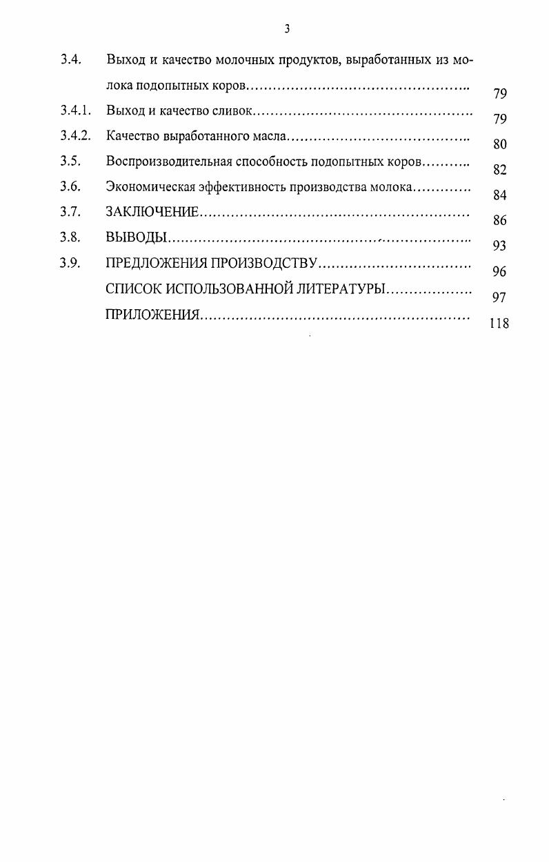 2. МАТЕРИАЛ И МЕТОДЫ ИССЛЕДОВАНИЙ. 