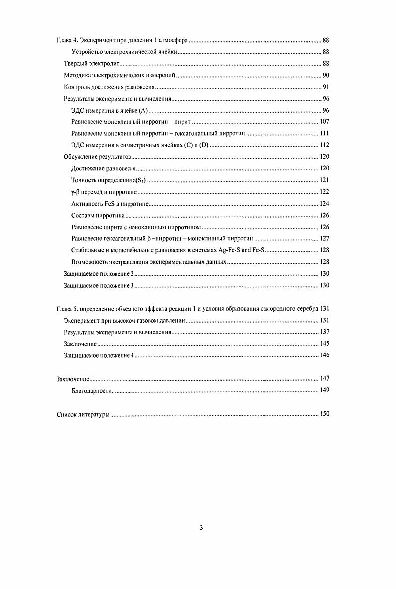 Выеокогемпературиыс фазовые отношения в системе РеБ
