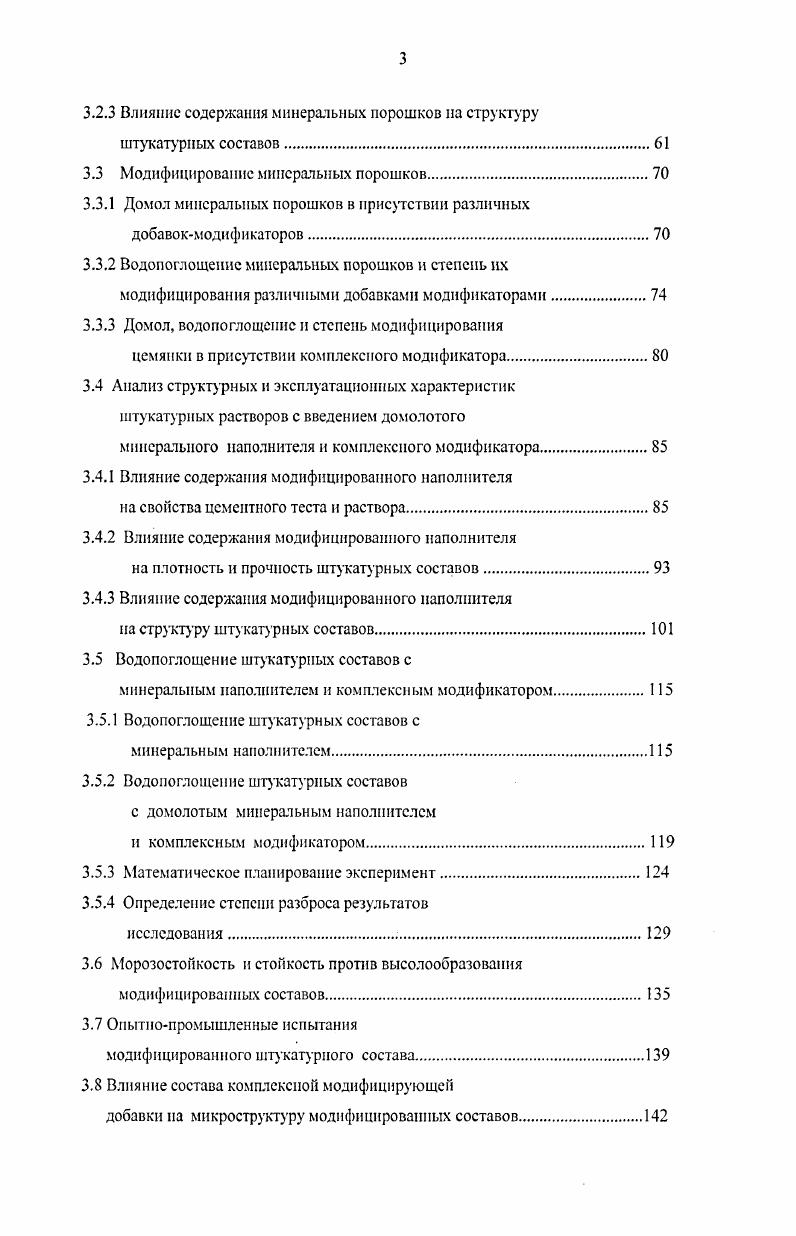 1.2 Коррозионные воздействия на отделочные составы