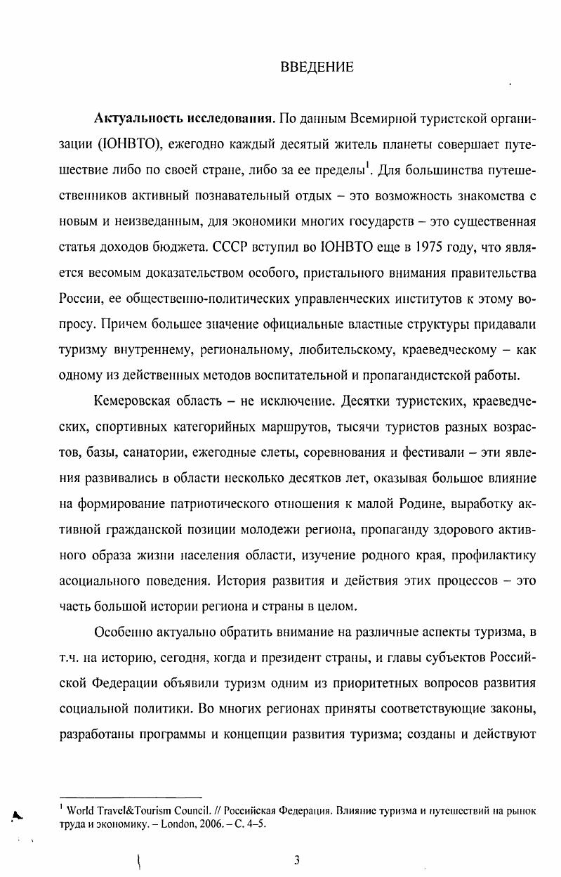  1.2. Развитие взрослого планового и самодеятельного туризма