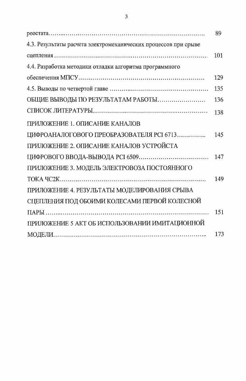 1.3. Постановка цели и задач работы. 
