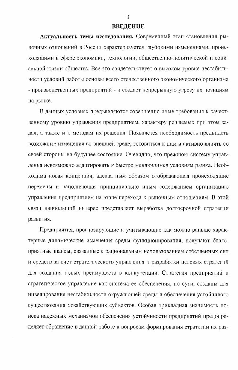 
1.2. Сущность и содержание понятий: рост, развитие и перемены