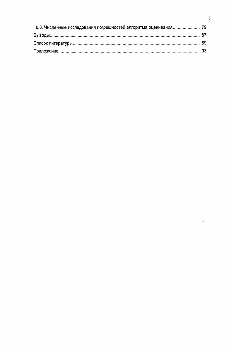 2.3. Требования к средствам контроля температуры