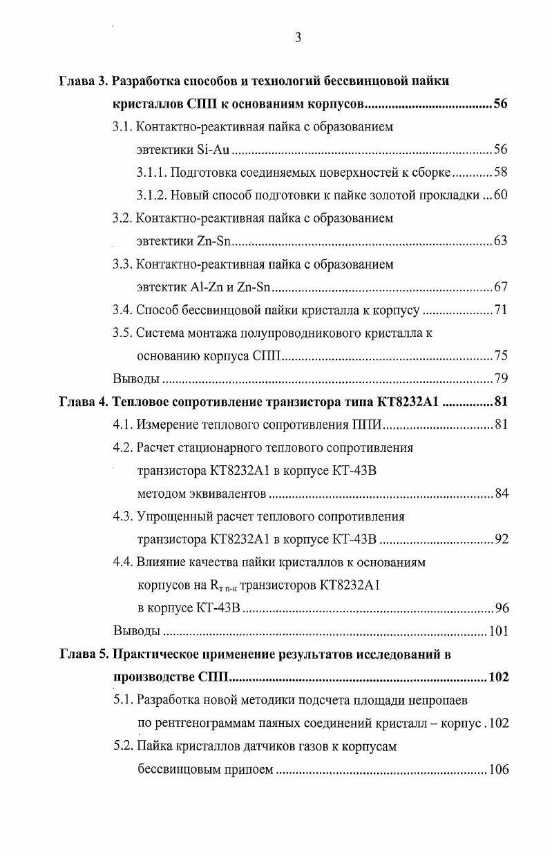 1.1. Европейская директива оНБ о запрете свинца