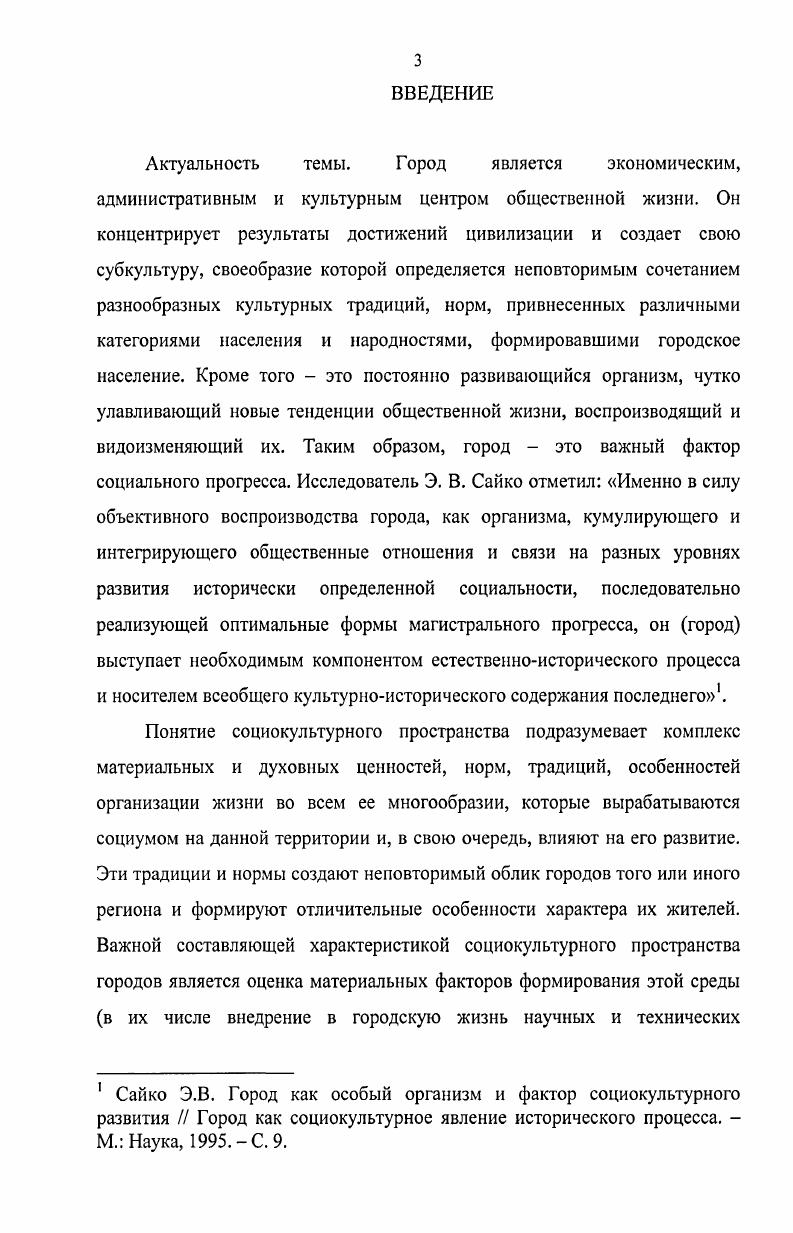  1. Численность, социальный состав и сферы занятости.