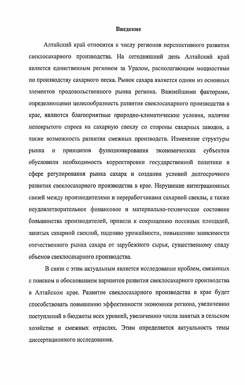 1.2. Система оценки эффективности производства сельскохозяйственной продукции