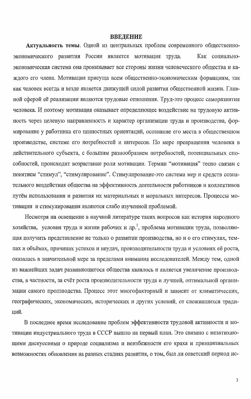 1.2. Формирование системы материальных и моральных