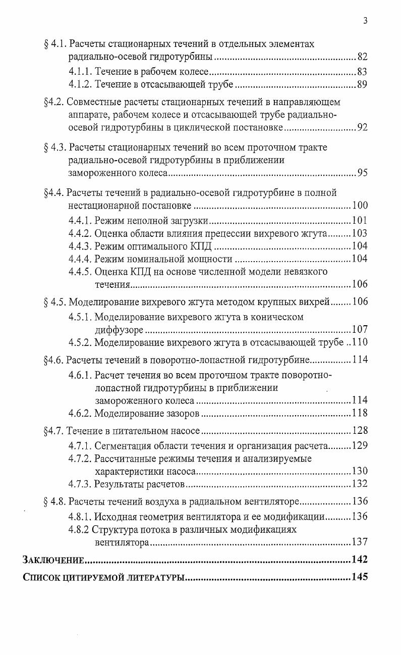 1.1.1. Уравнения в абсолютной системе координат