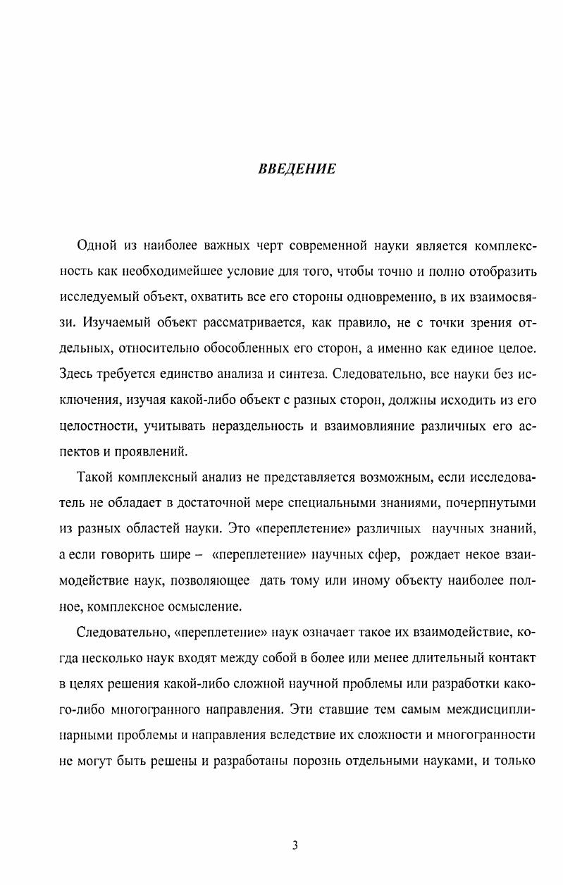 1.1. Основные проблемы изучения терминов
