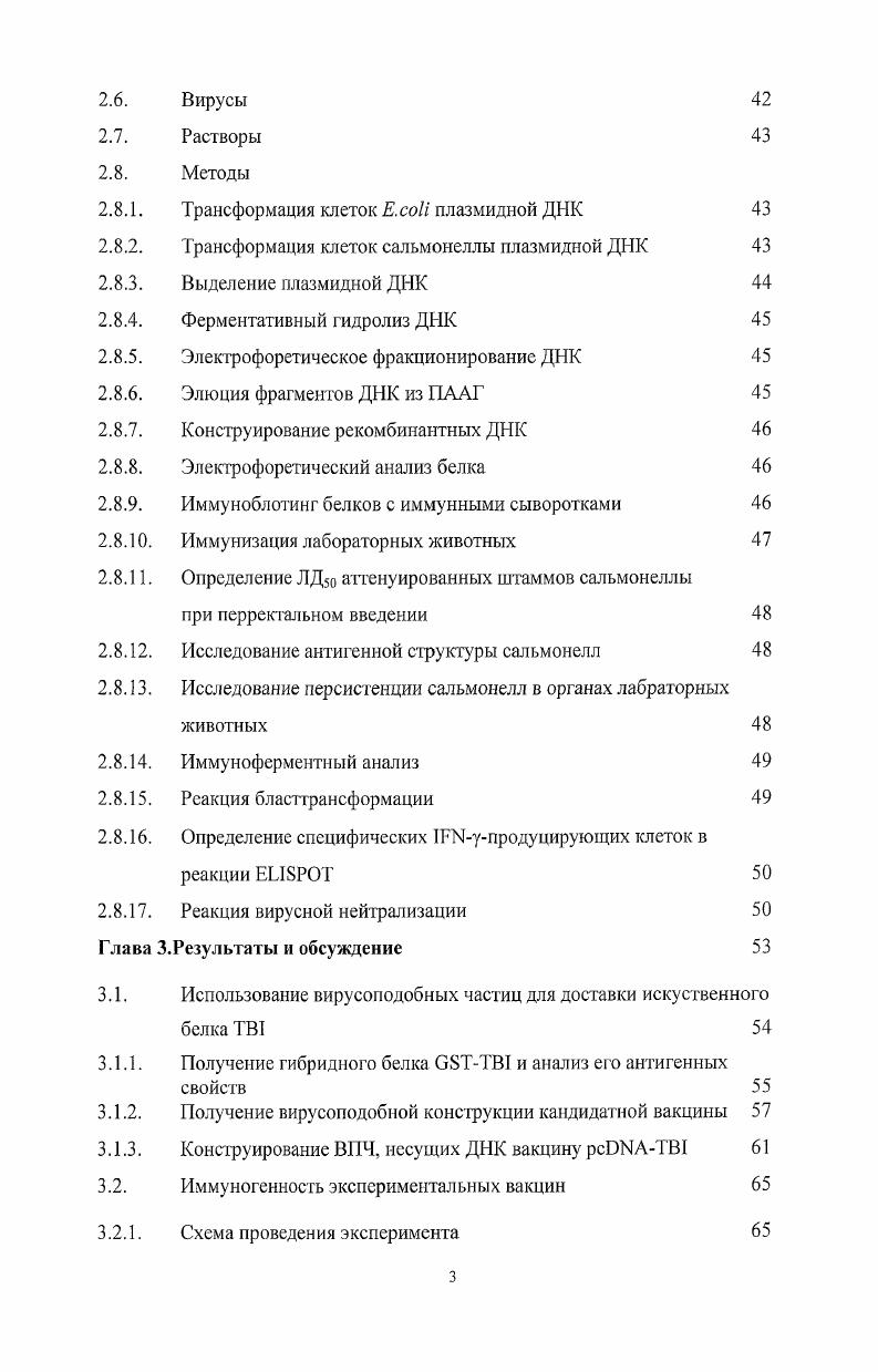 Научная новизна и практическая ценность работы