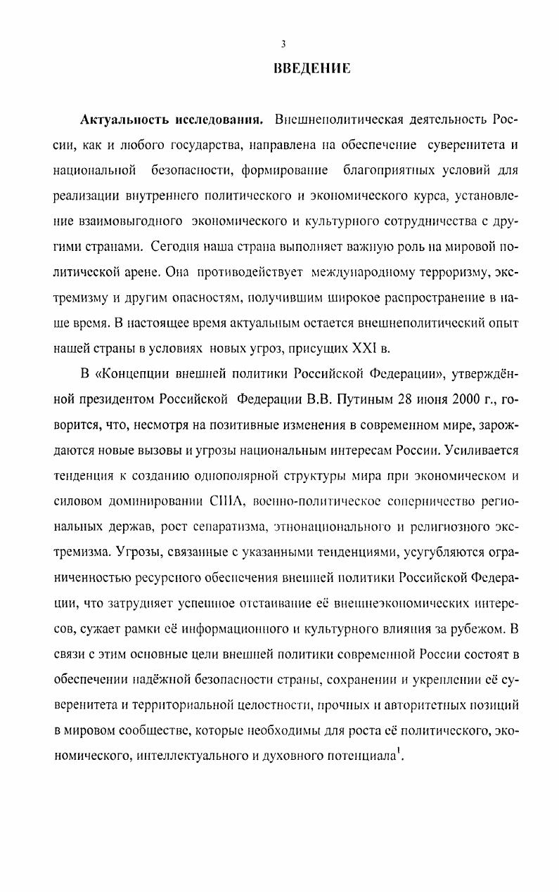 Глава 3. Концессионная политика Дальневосточной республики.