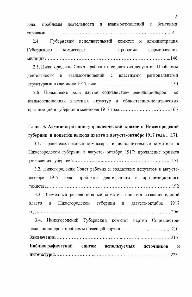 финансирования и проблемы взаимоотношений.