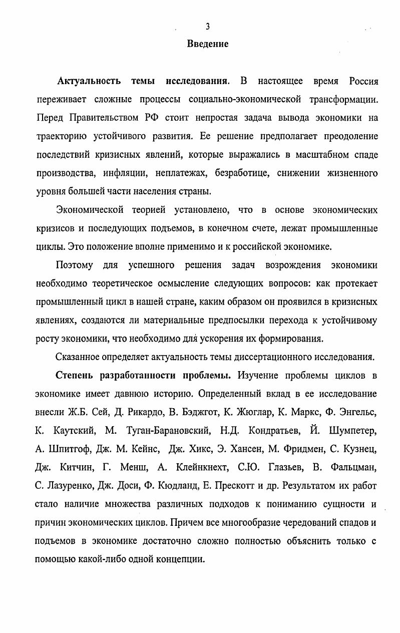 производства как основа промышленного цикла