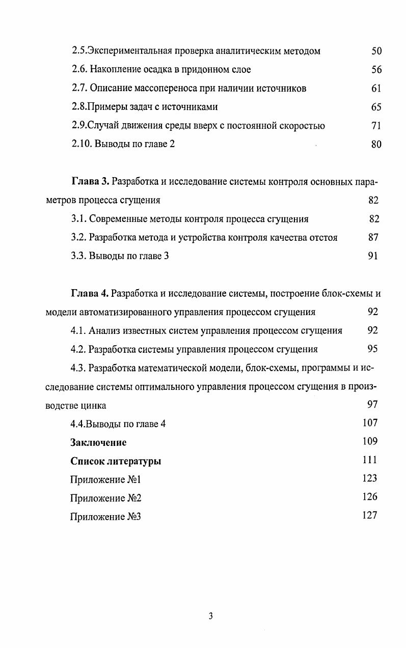 1.1.3. Современное состояние развития выщелачивания 