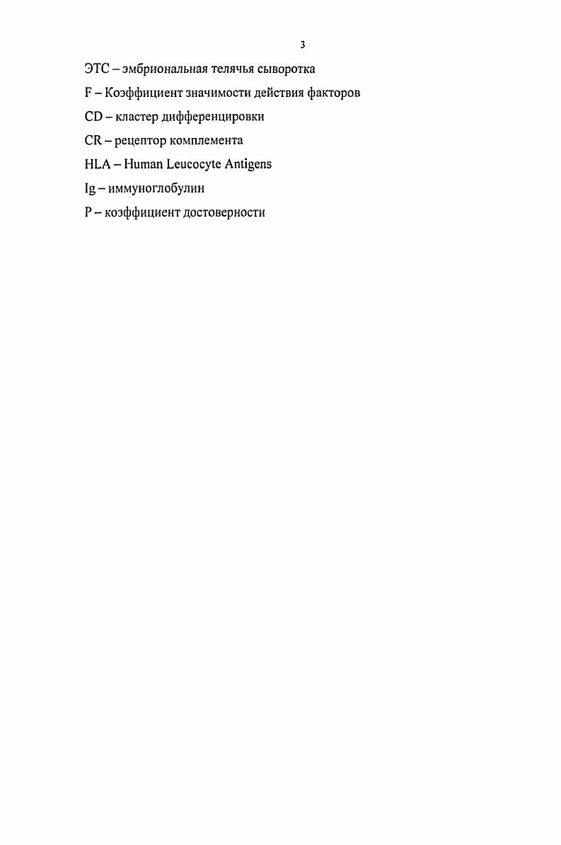 1.2. Закаливание модель криовоздействия на организм человека