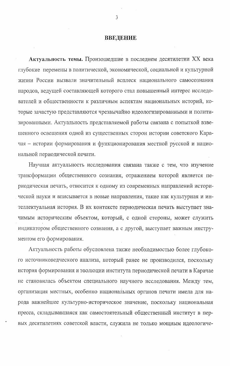 1.2. Пресса Карачая в годы Гражданской войны