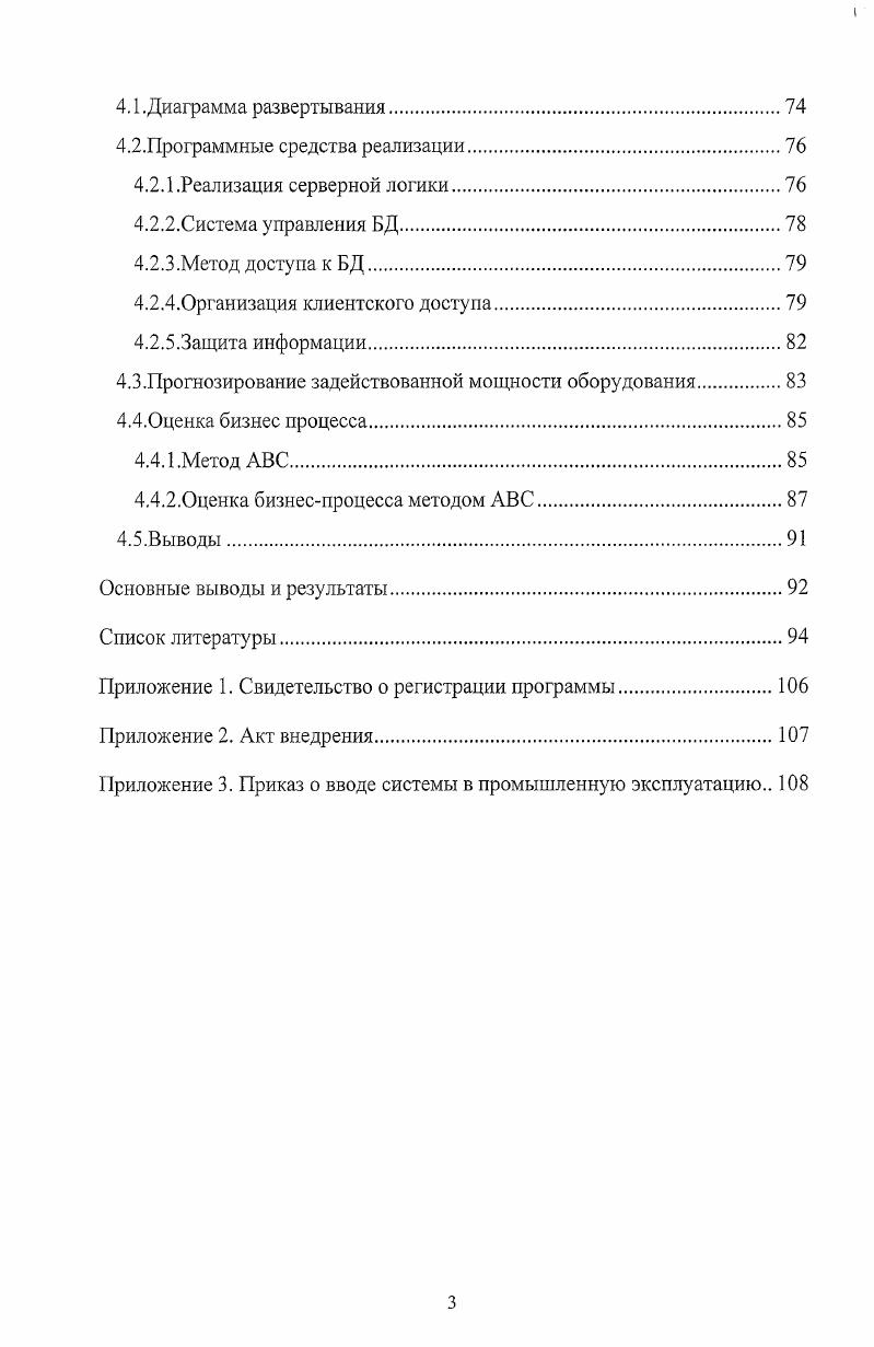 1.5.0бзор методологий моделирования.