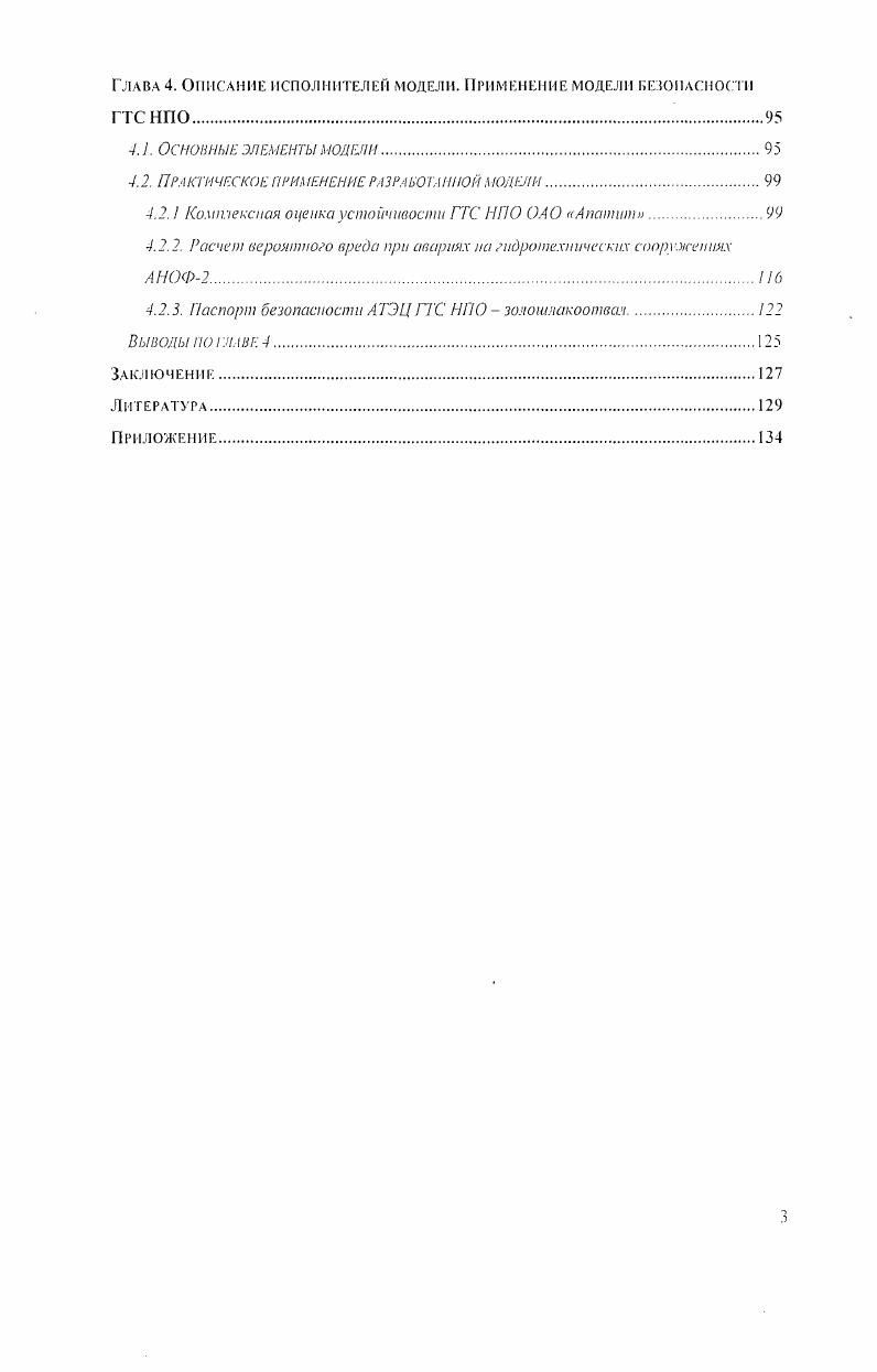 1.1. Предметная область, моделируемая среда