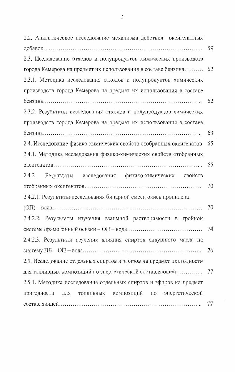 1.2. Экологические проблемы городов с развитой химической промышленностью. 