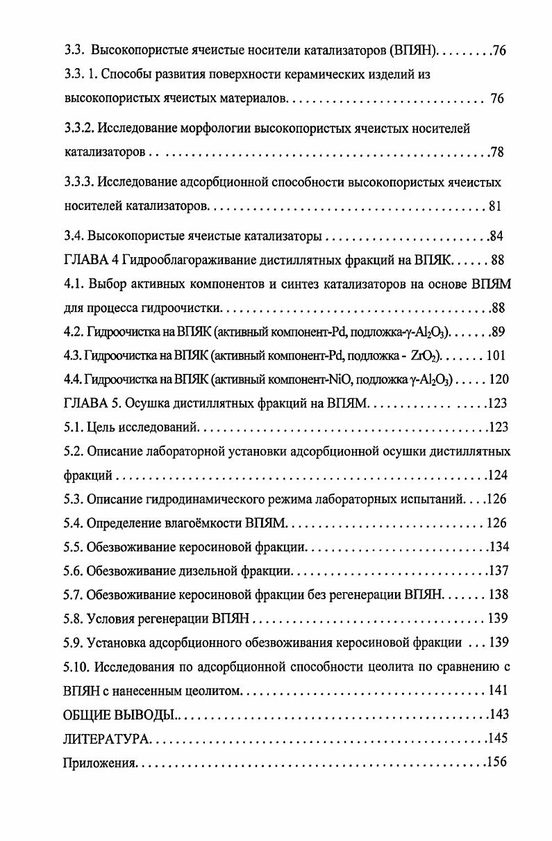1.1.1. Основные виды ВПЯМ и их применение.